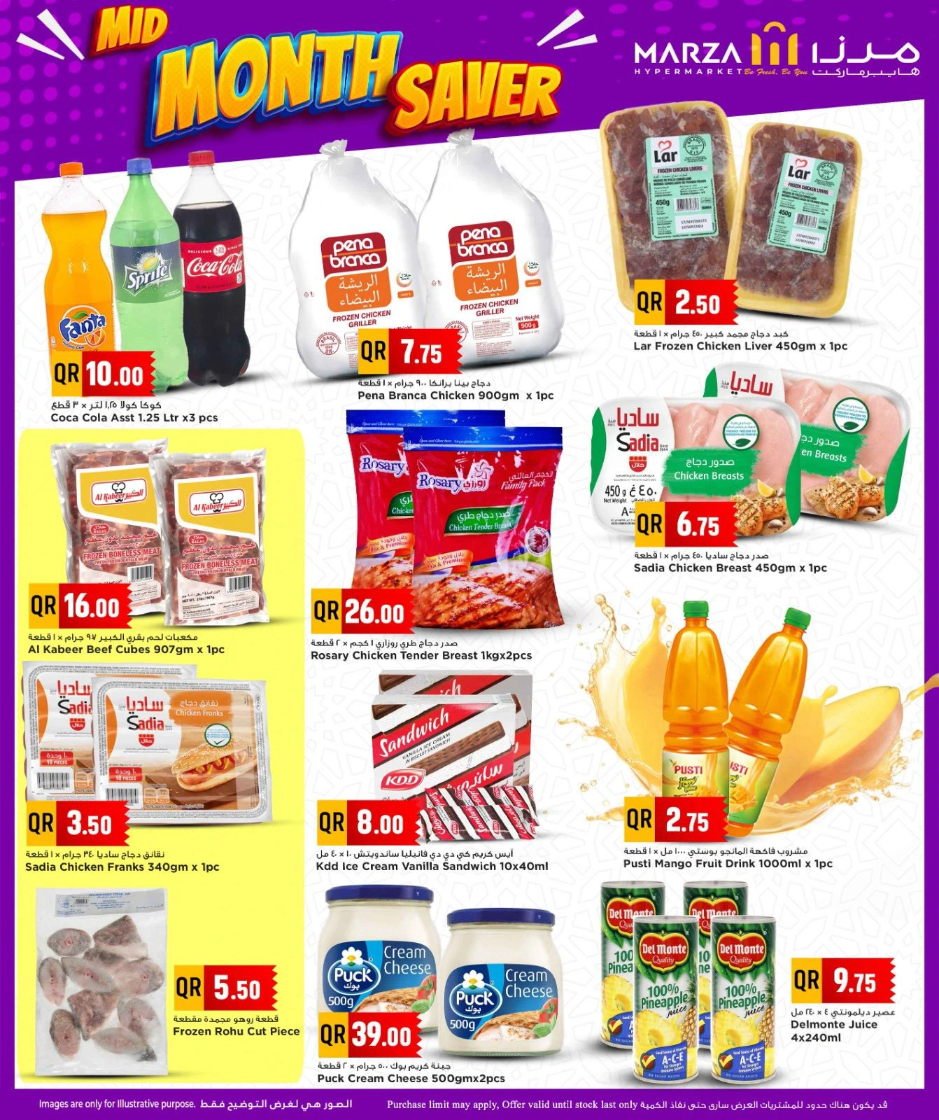 Página 3 |Ofertas de fin de mes en Hipermercado Marza Katar