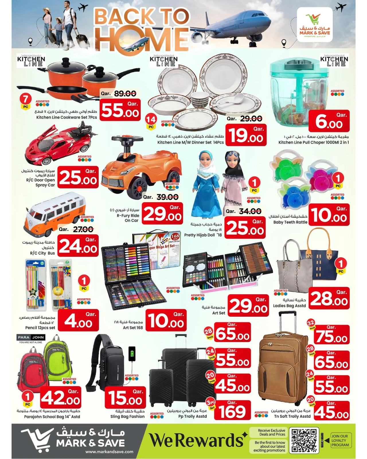 Página 2 |Ir a casa ofertas en Mark & Save Katar