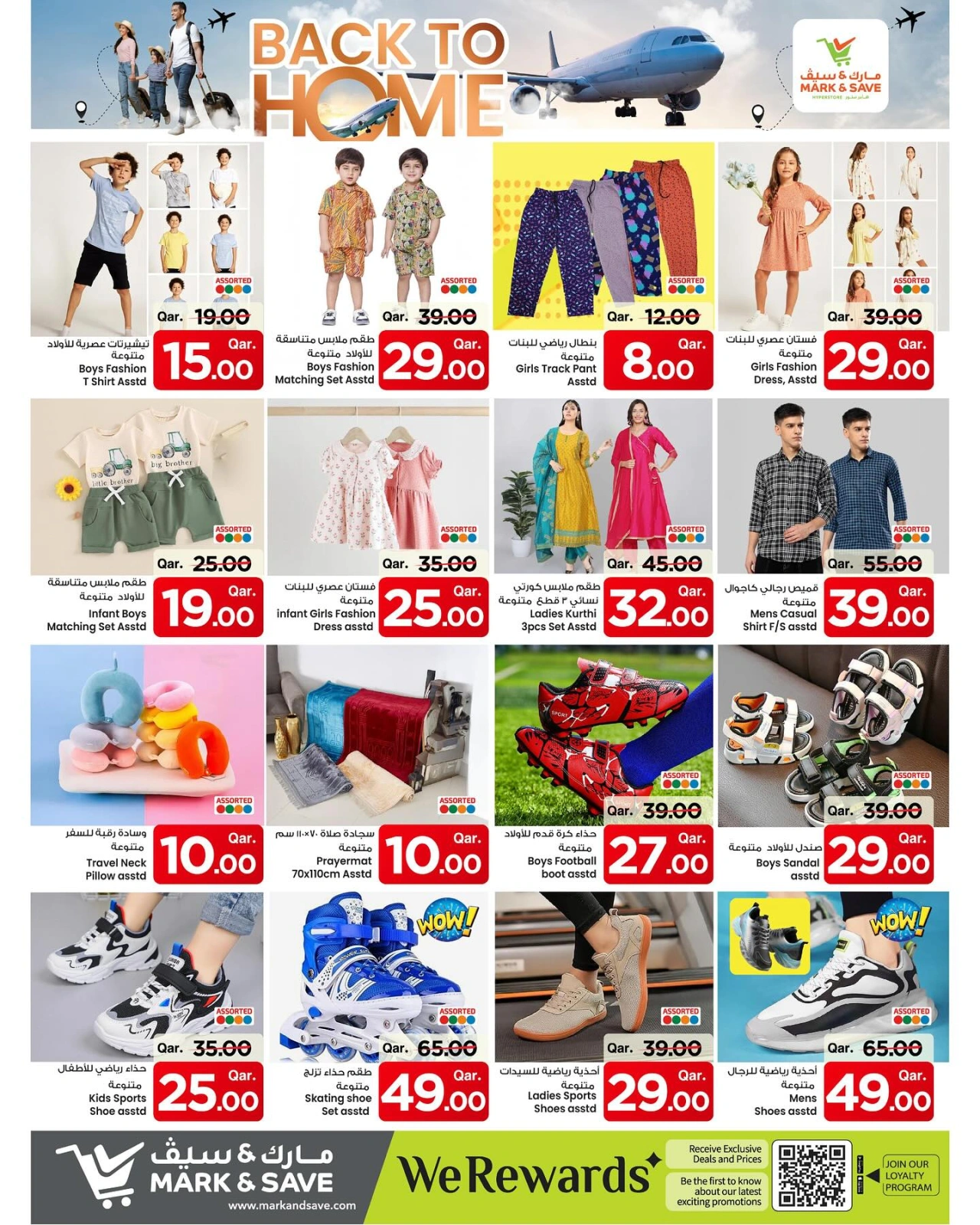 Página 3 |Ir a casa ofertas en Mark & Save Katar
