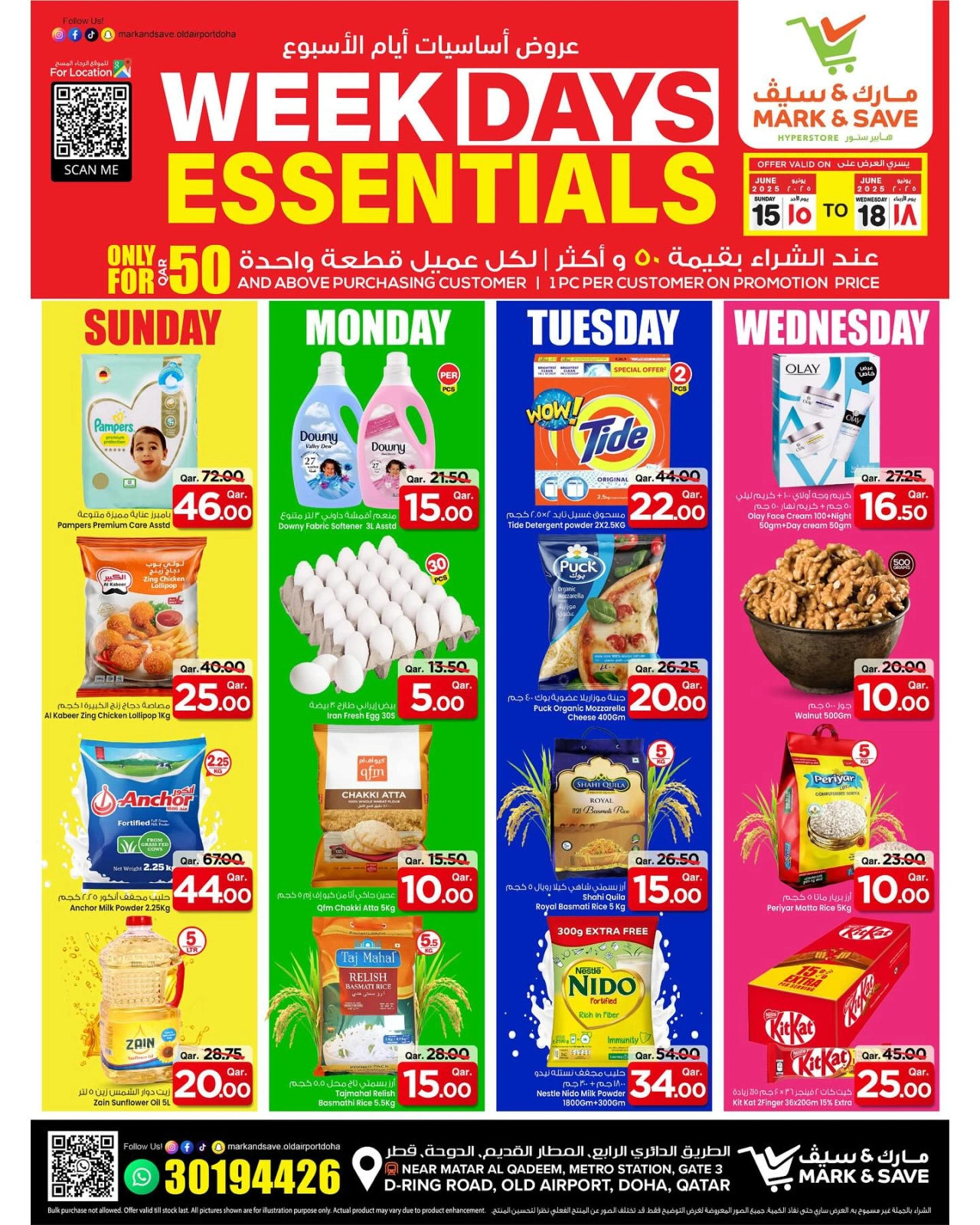 Página 1 |Ofertas de artículos esenciales para los días laborables en Mark & Save Katar