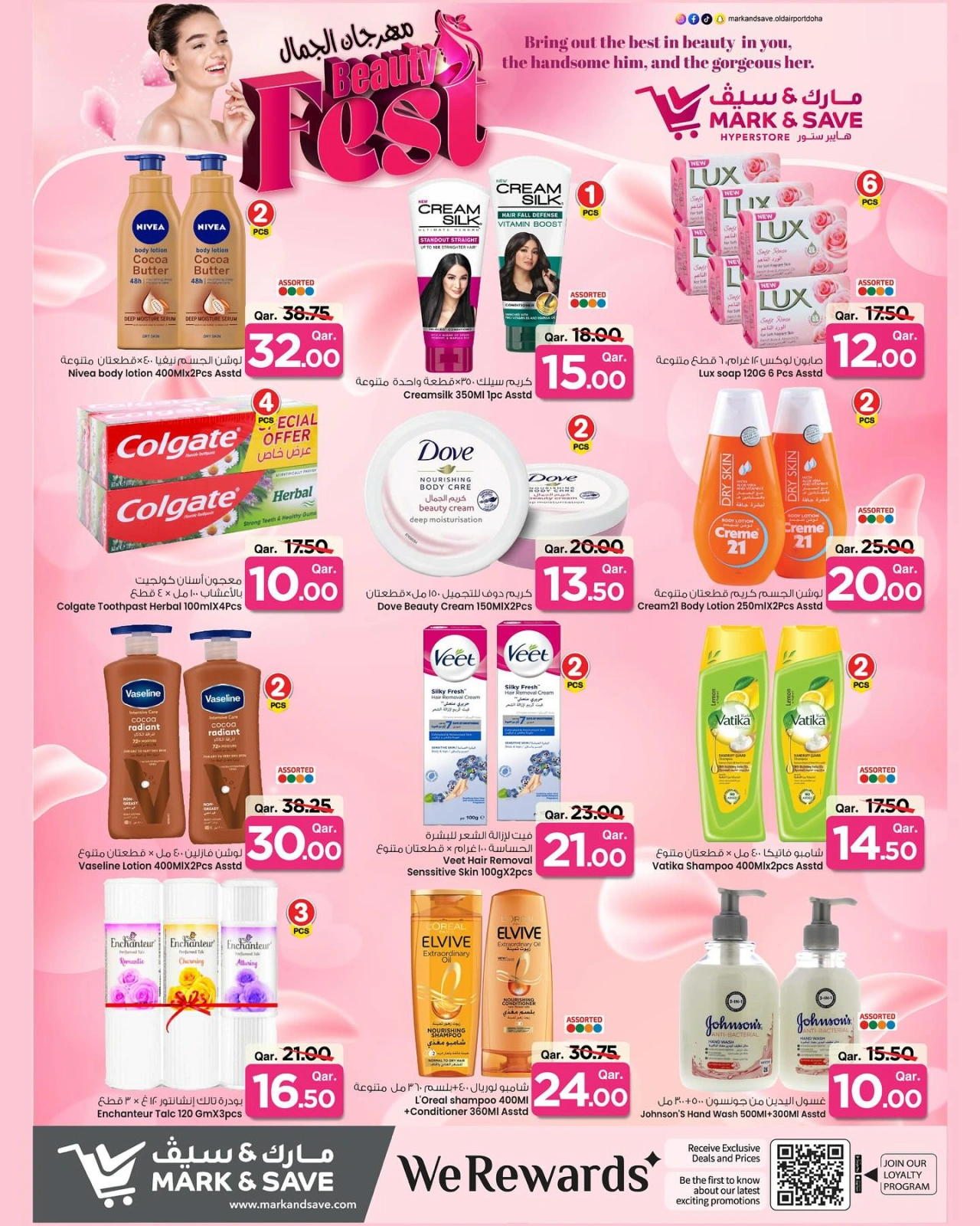 Página 2 |Ofertas del Festival de Belleza en Mark & Save Katar
