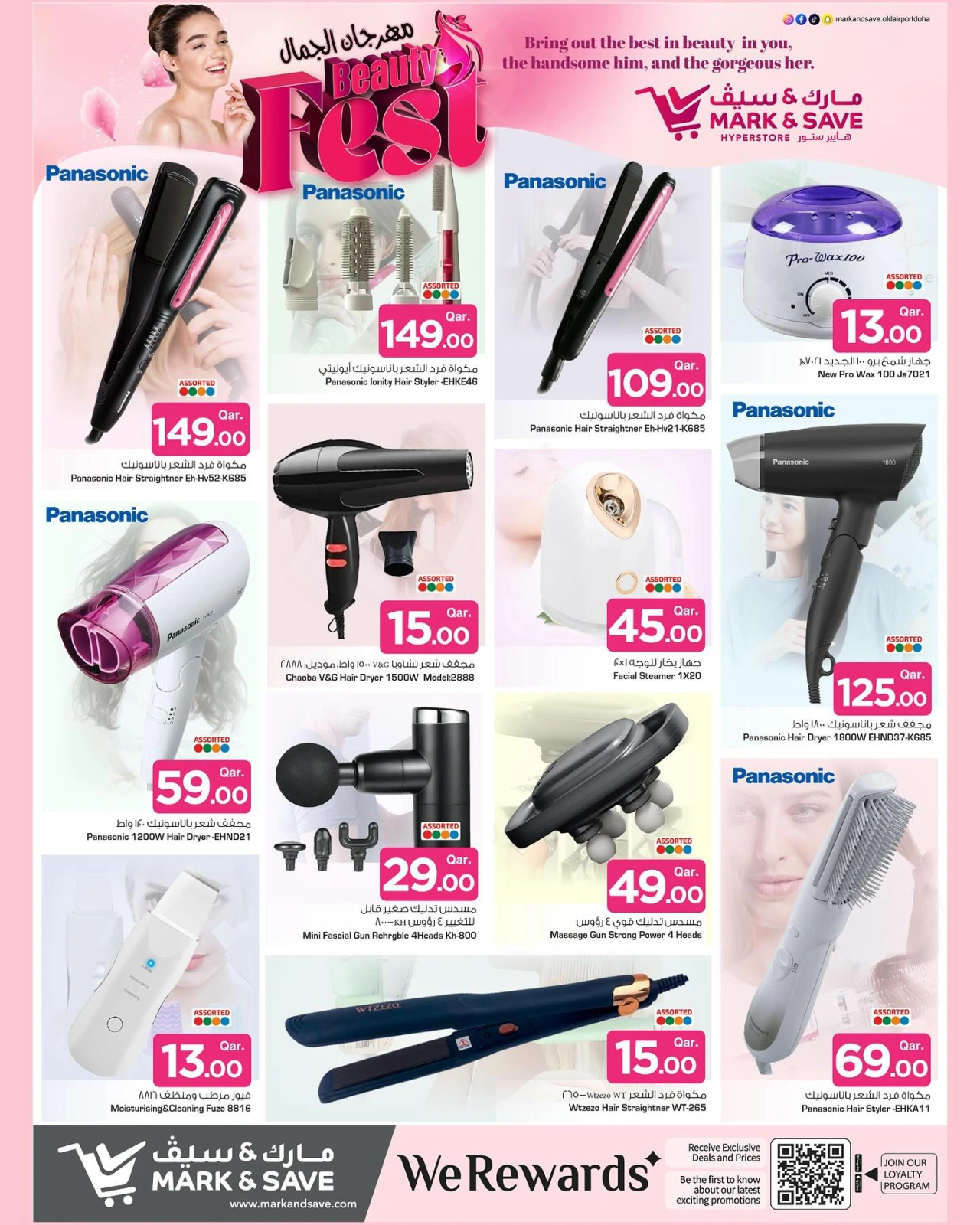 Página 7 |Ofertas del Festival de Belleza en Mark & Save Katar