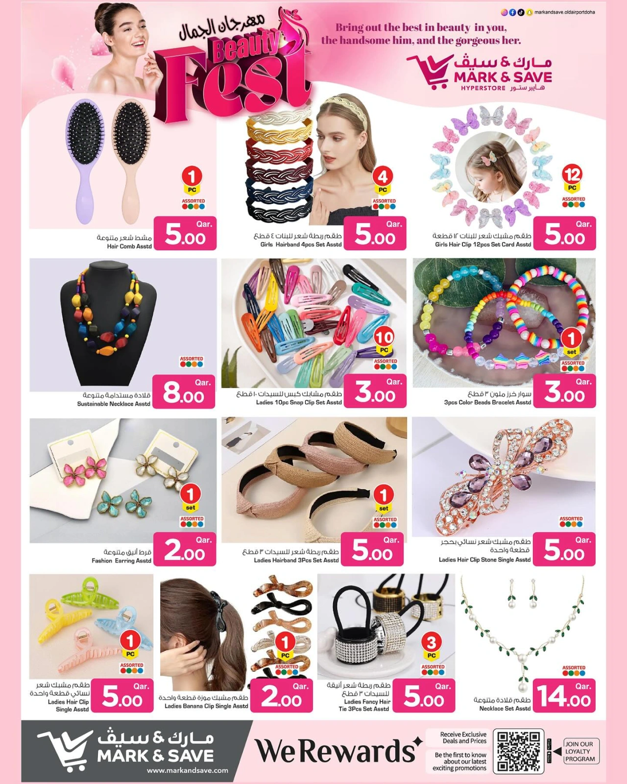 Página 5 |Ofertas del Festival de Belleza en Mark & Save Katar