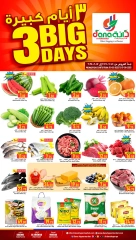 Página 1 |ofertas de 3 días en Hipermercado Dana Katar