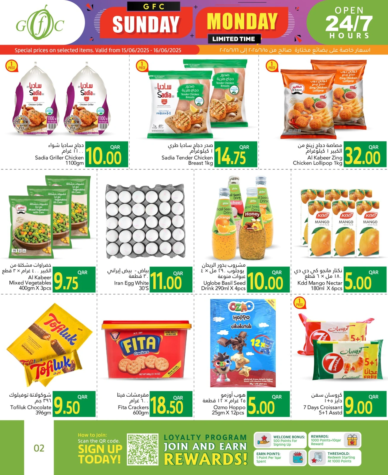Página 3 |Ofertas domingo y lunes en Centro de alimentos del Golfo Katar