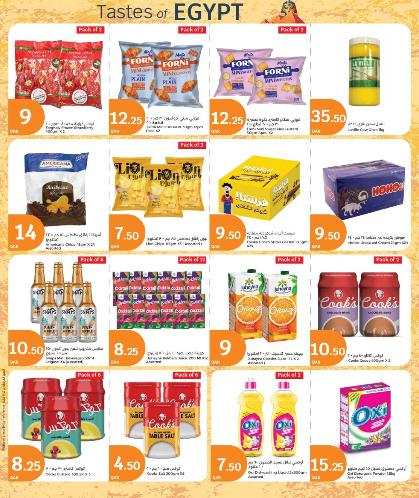 Página 7 |Ofertas Sabores de Egipto en City hiper Katar