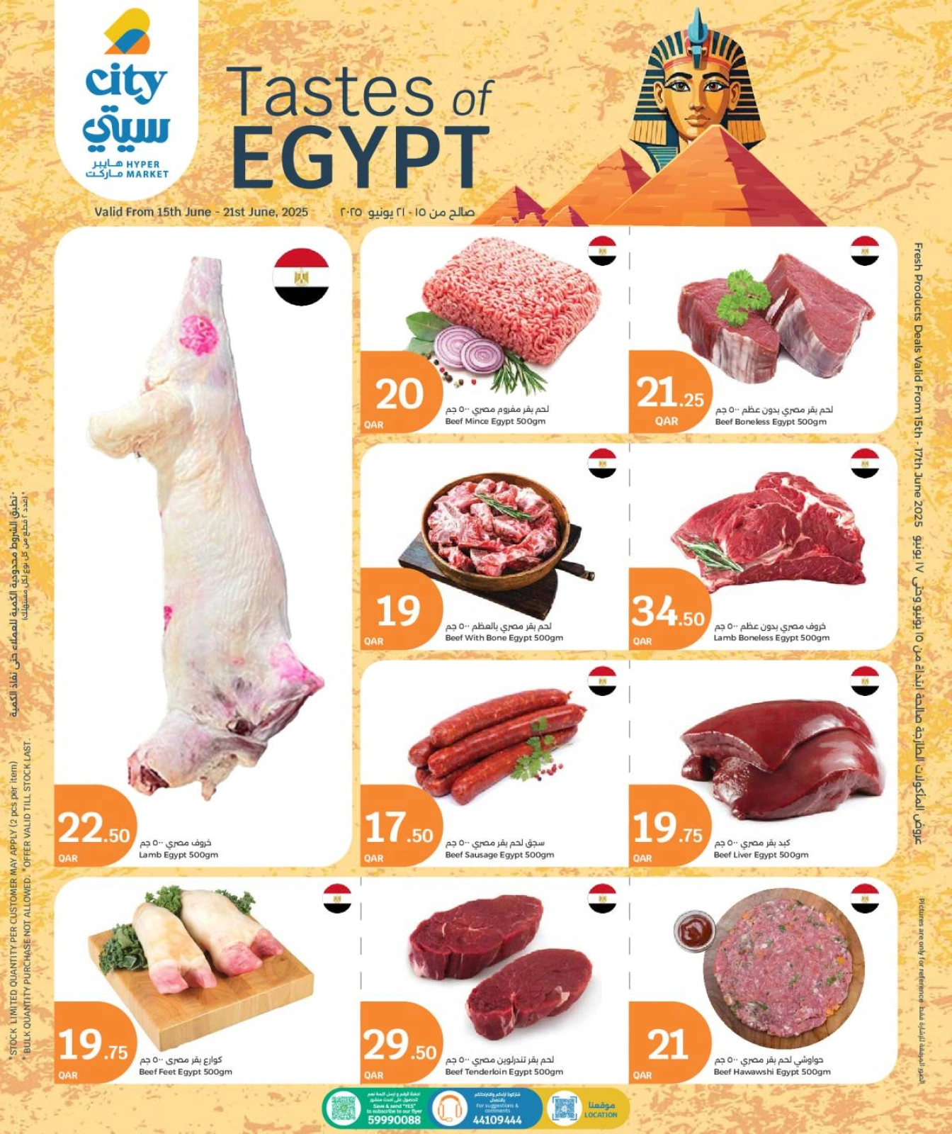 Página 1 |Ofertas Sabores de Egipto en City hiper Katar