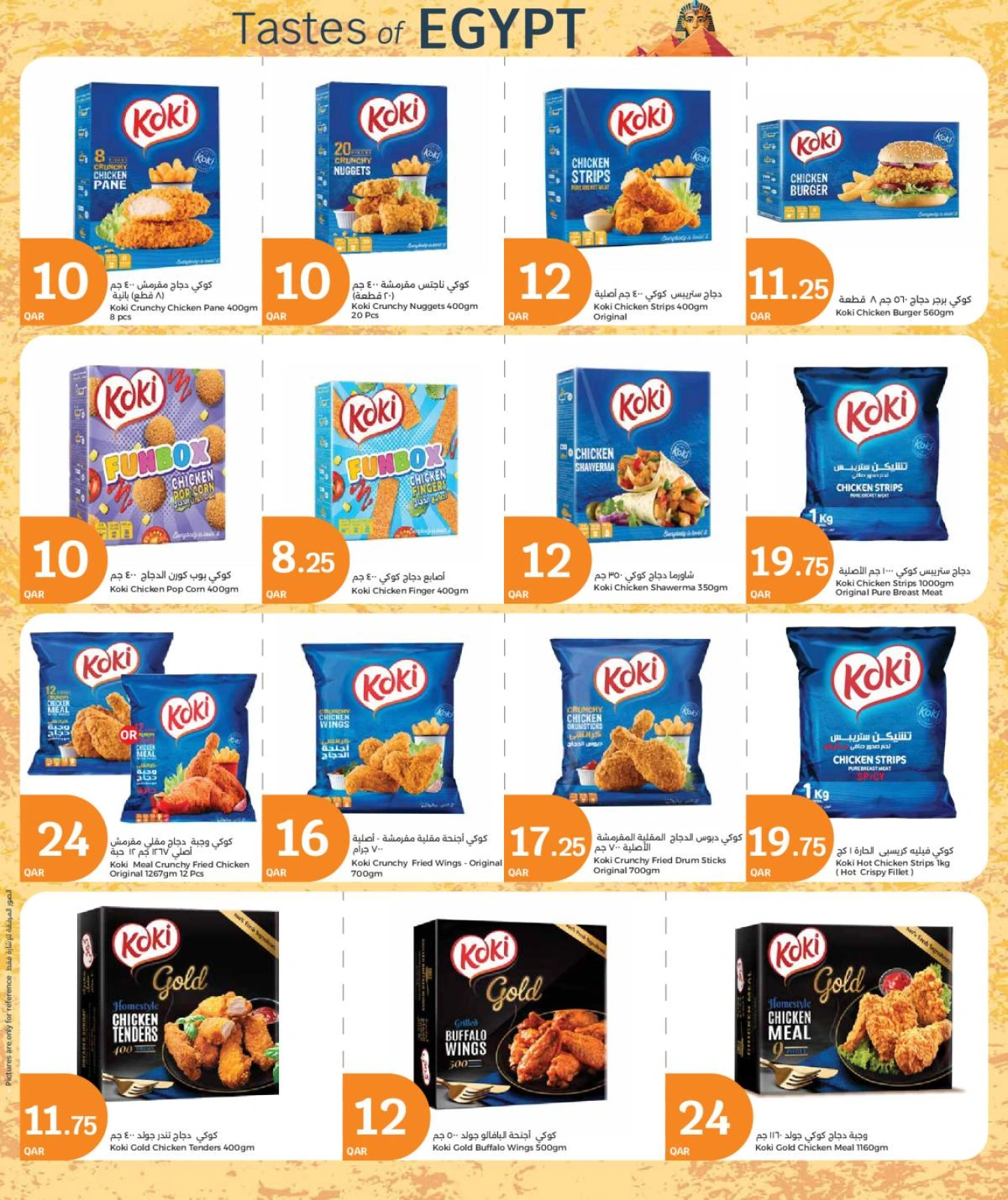 Página 5 |Ofertas Sabores de Egipto en City hiper Katar