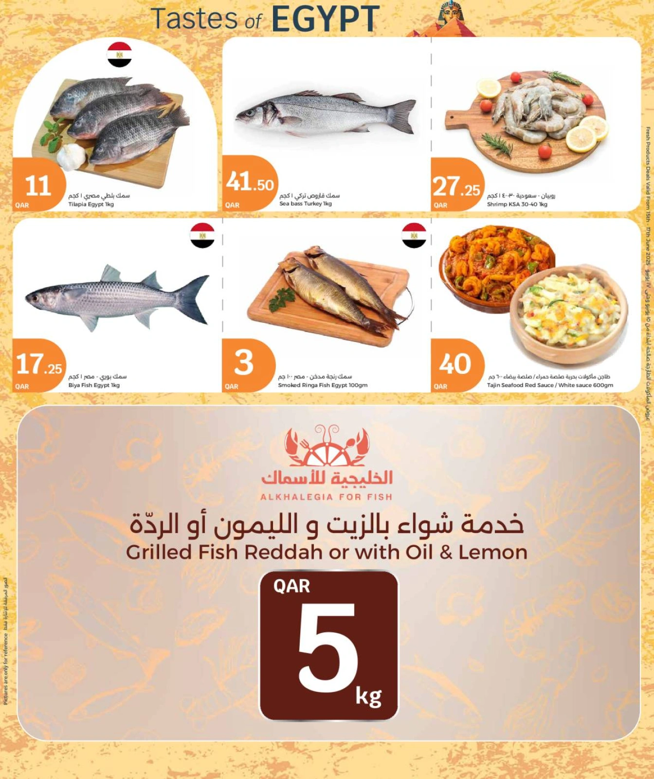 Página 2 |Ofertas Sabores de Egipto en City hiper Katar