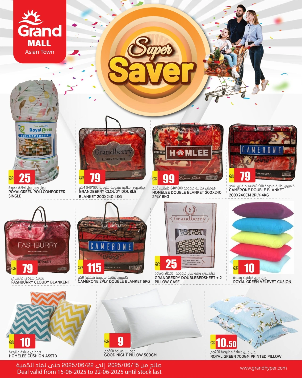 Página 1 |Super ahorradora en Grand hipermercado Katar