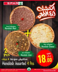صفحة 5 |صفقات طازجة لدي سبار قطر