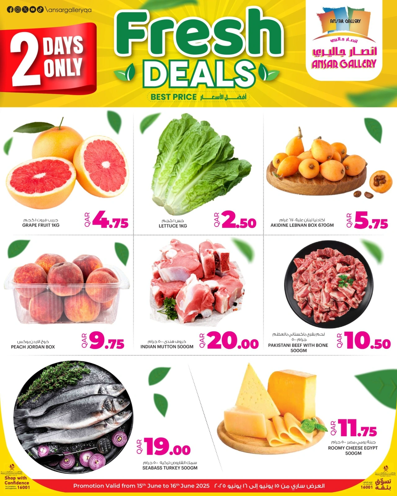 Página 1 |Nuevas ofertas en Galería Ansar Katar