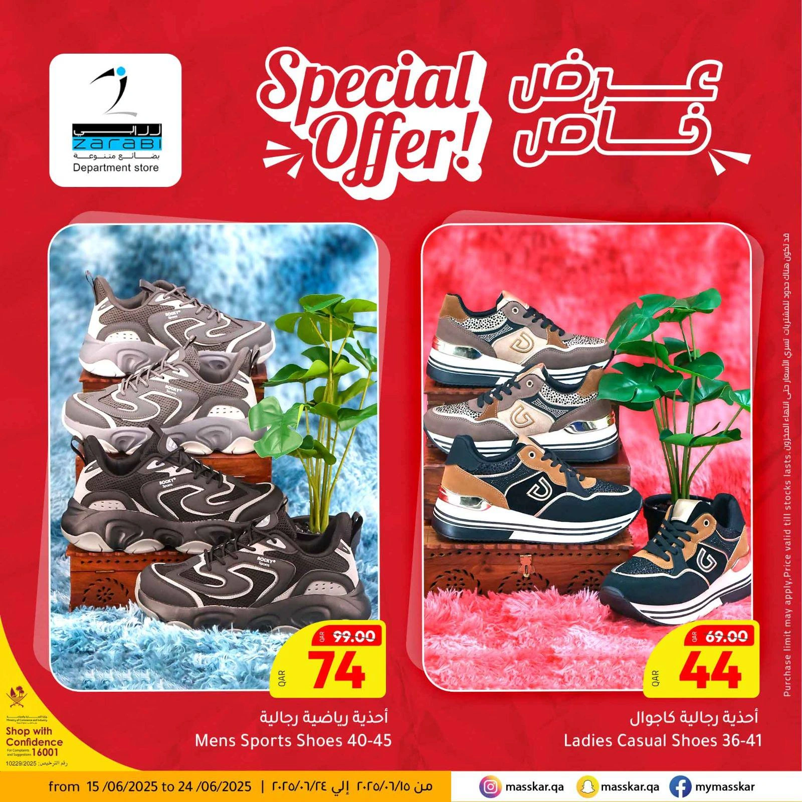 Página 15 |Promoción especial en Grandes almacenes Zarabi Katar