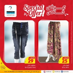 Página 11 |Promoción especial en Grandes almacenes Zarabi Katar