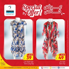 Página 12 |Promoción especial en Grandes almacenes Zarabi Katar
