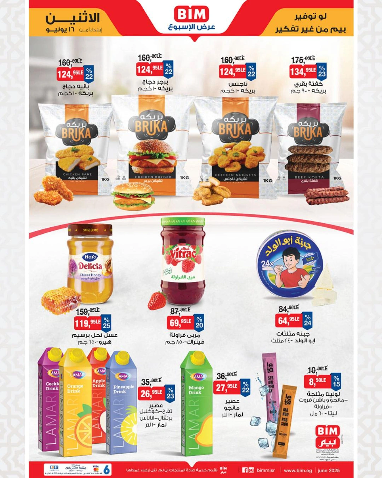 Page 1 in Deal of the Week at BIM Market Egypt