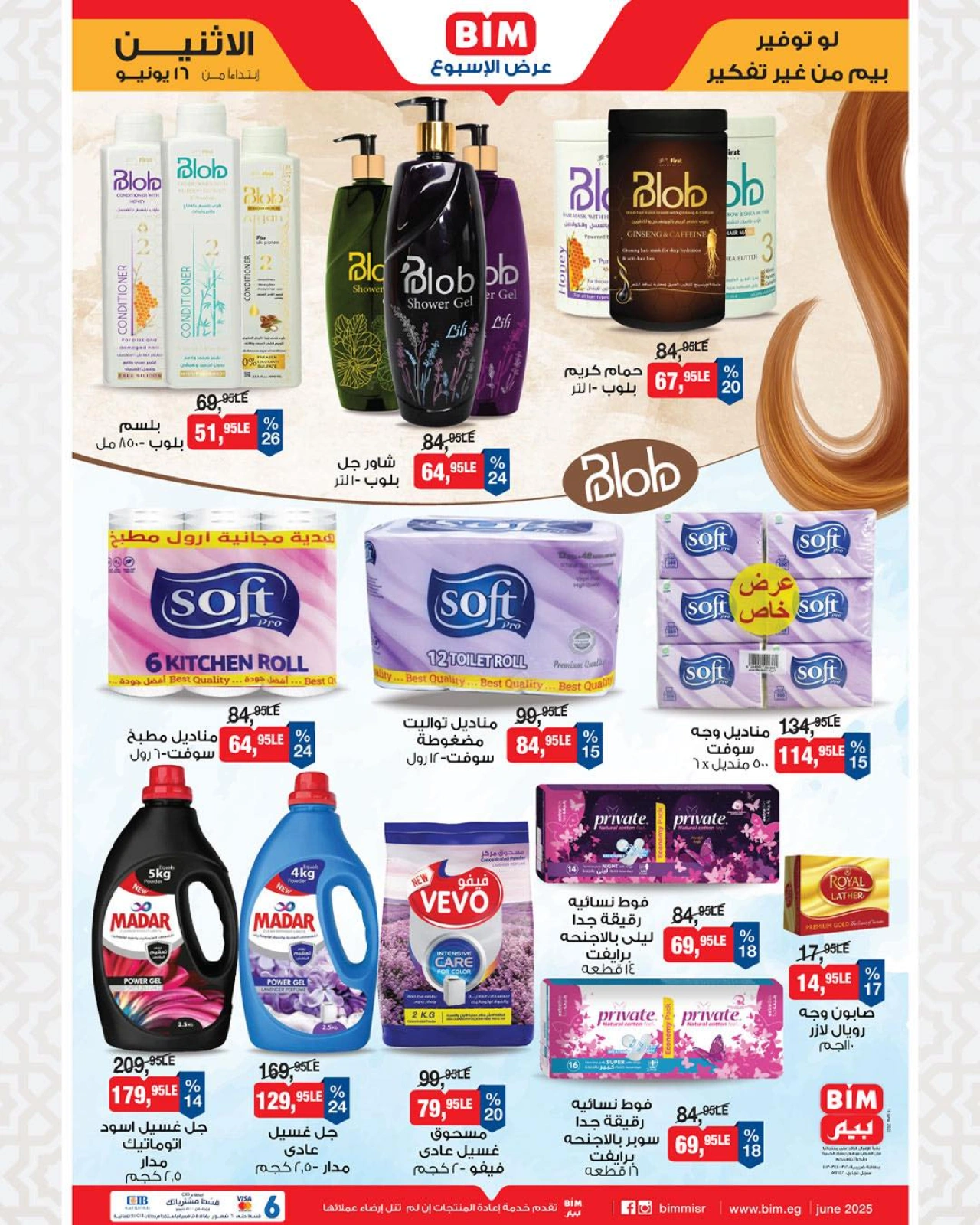 Page 2 in Deal of the Week at BIM Market Egypt