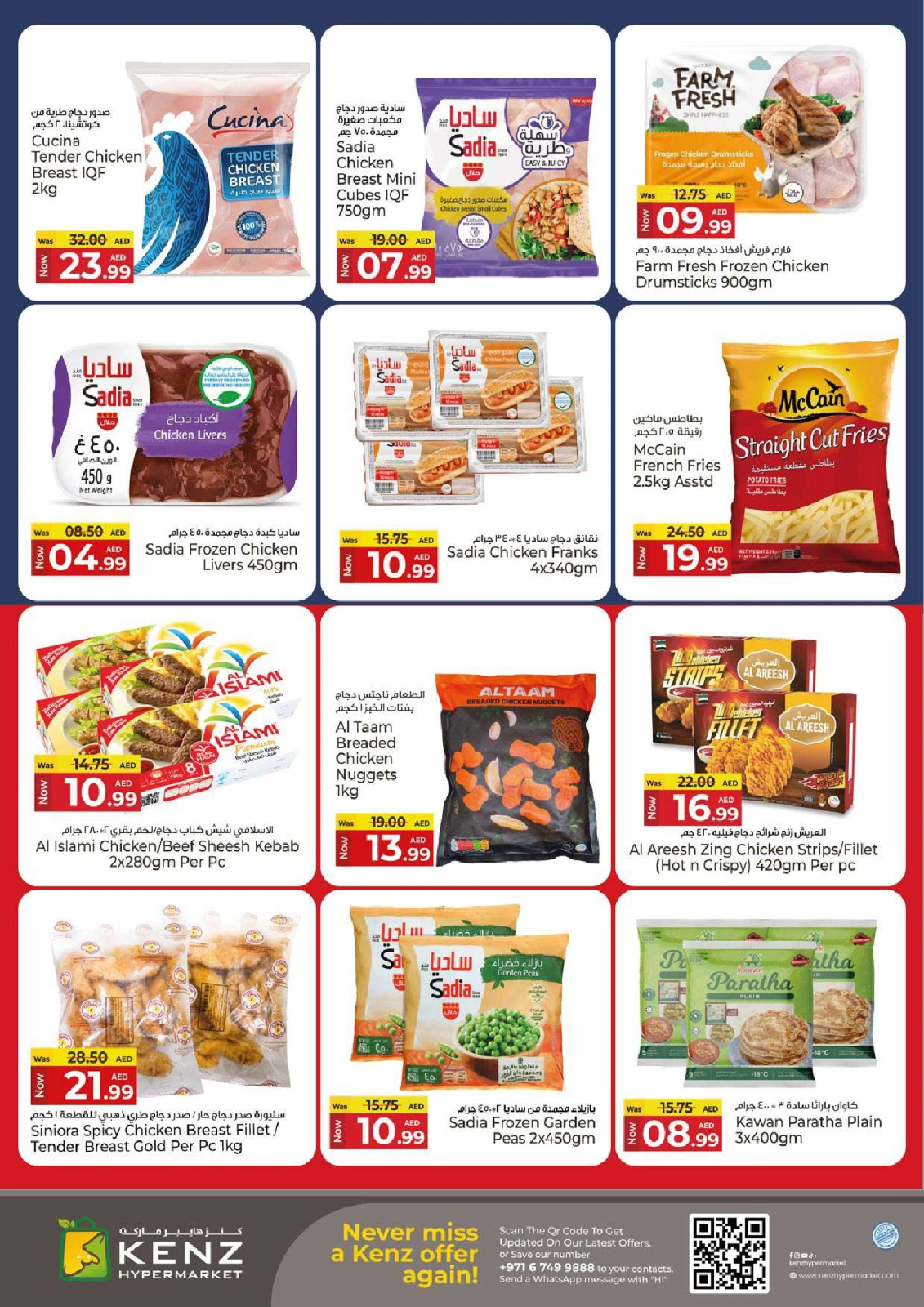 Page 11 in Midweek Madness Market offers at Kenz Hyper UAE
