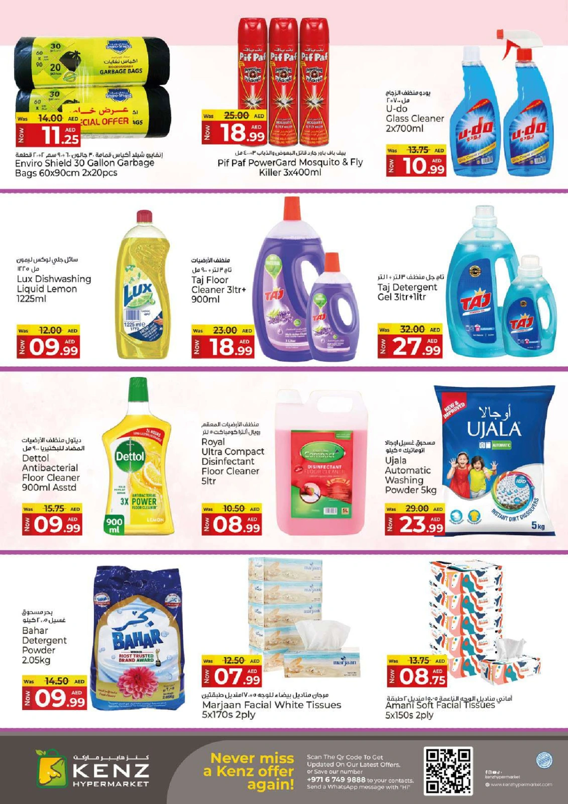 Page 13 in Midweek Madness Market offers at Kenz Hyper UAE