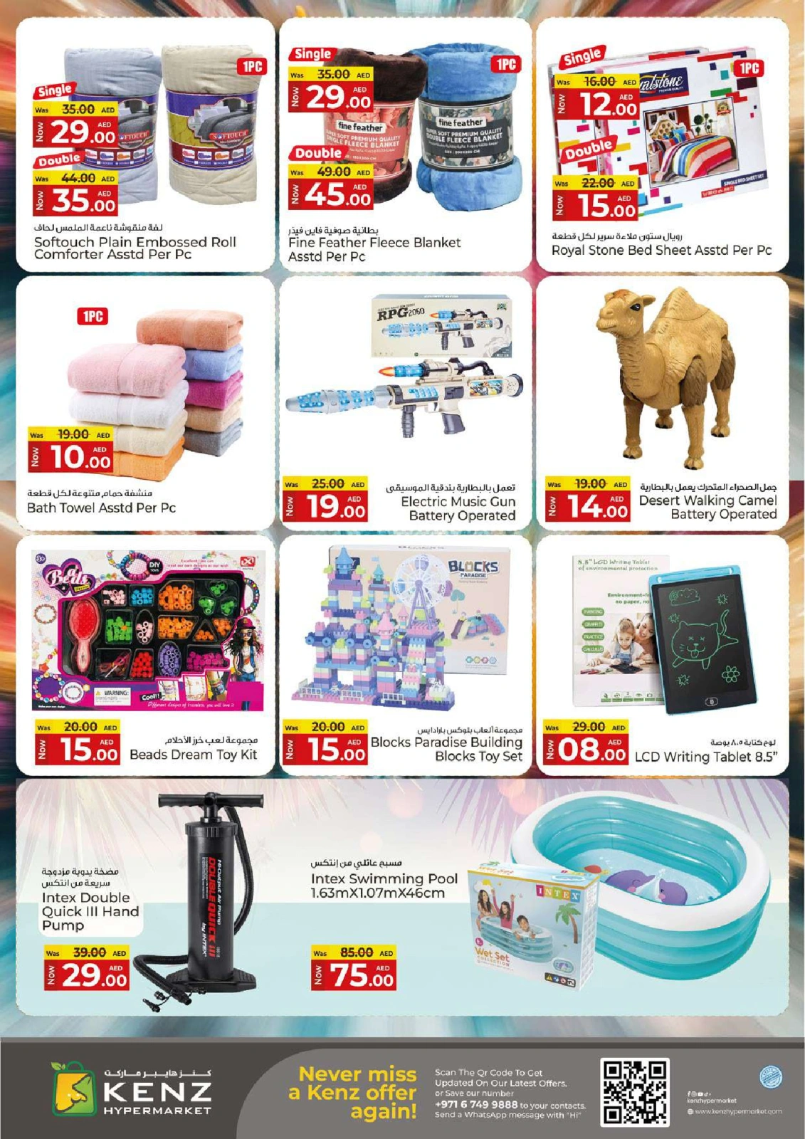 Page 16 in Midweek Madness Market offers at Kenz Hyper UAE