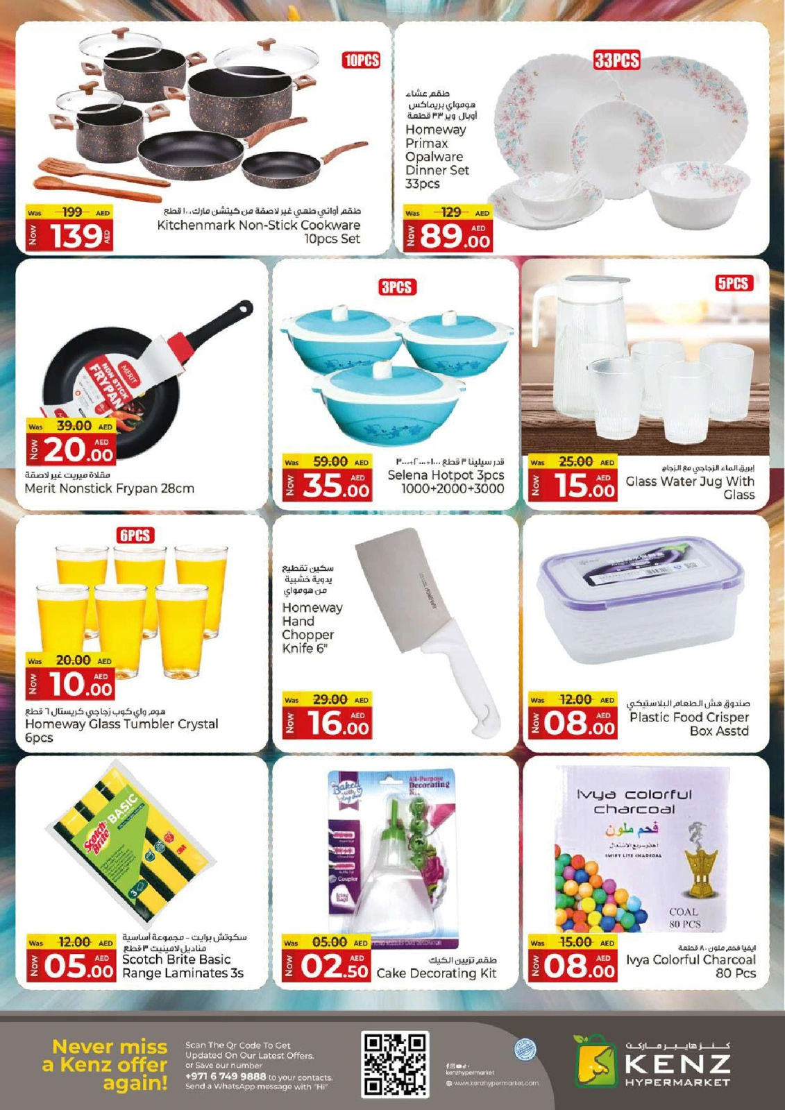 Page 17 in Midweek Madness Market offers at Kenz Hyper UAE