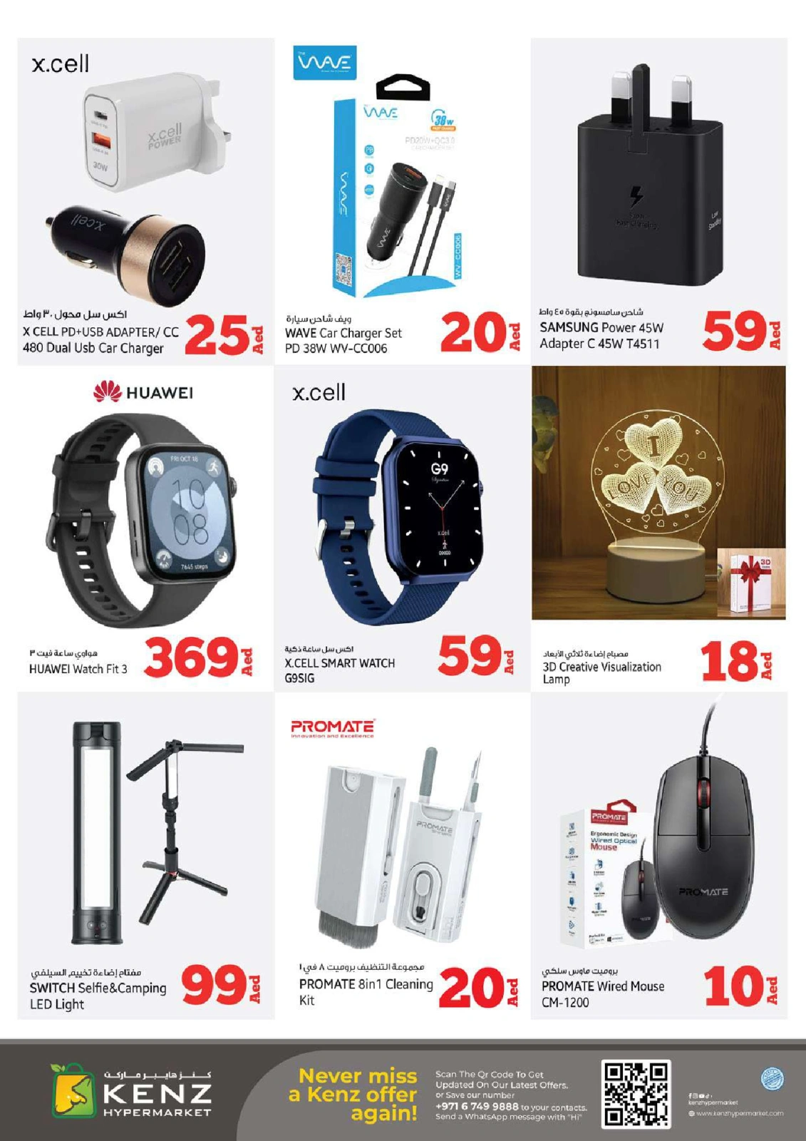 Page 21 in Midweek Madness Market offers at Kenz Hyper UAE
