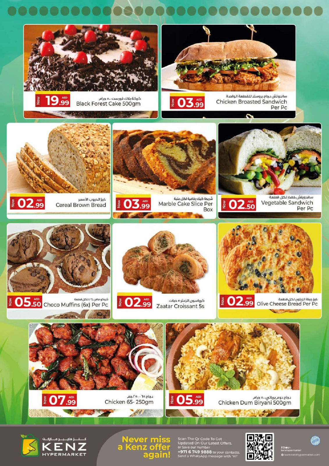 Page 5 in Midweek Madness Market offers at Kenz Hyper UAE