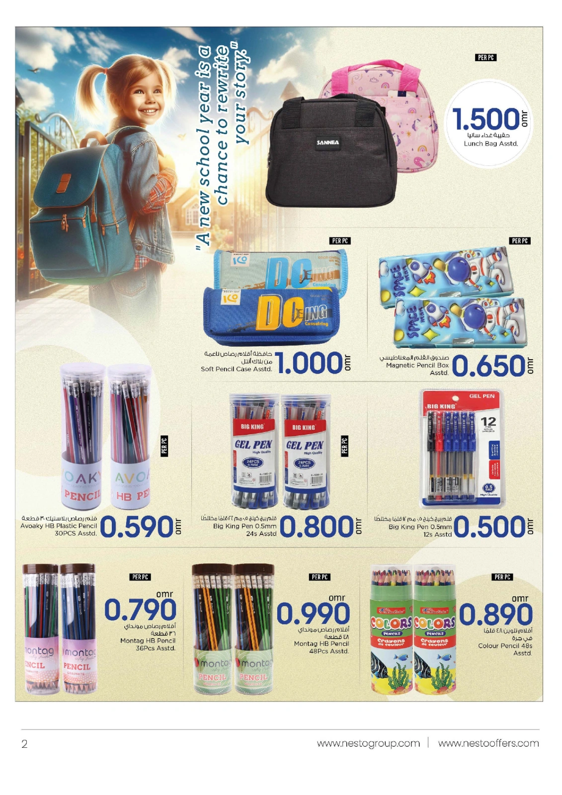 Page 2 in Stationary Fest Deals at Nesto Oman