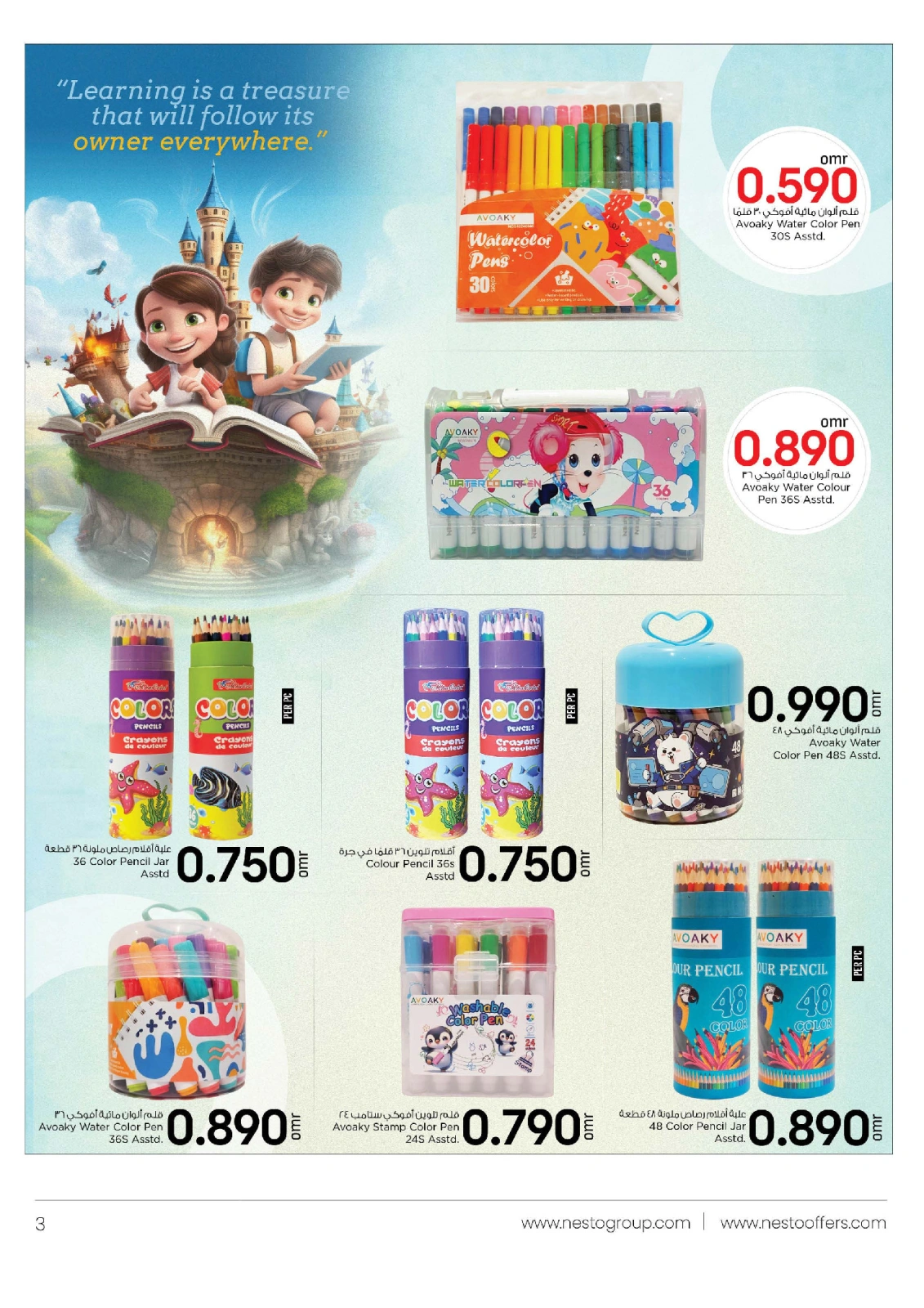 Page 3 in Stationary Fest Deals at Nesto Oman