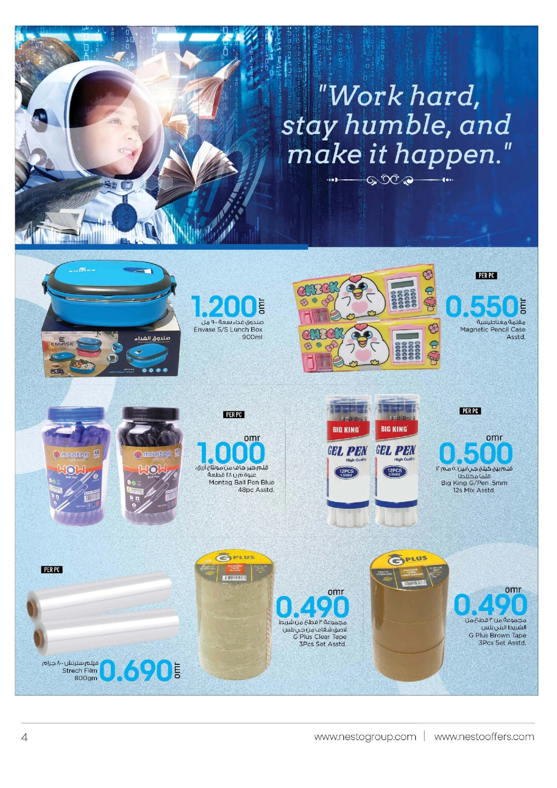 Page 4 in Stationary Fest Deals at Nesto Oman