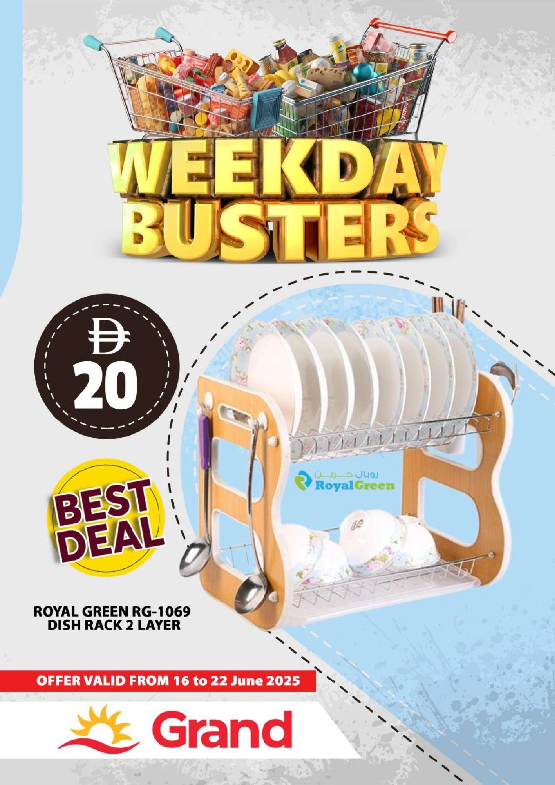 Page 24 in Weekday Busters at Grand Hypermarket UAE