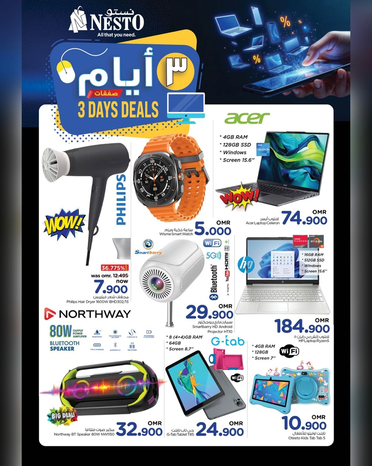 Page 2 in Midweek offers at Nesto Oman