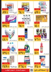 Page 4 in Buy more save more at Supeco Egypt
