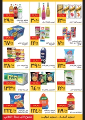Page 2 in Buy more save more at Supeco Egypt