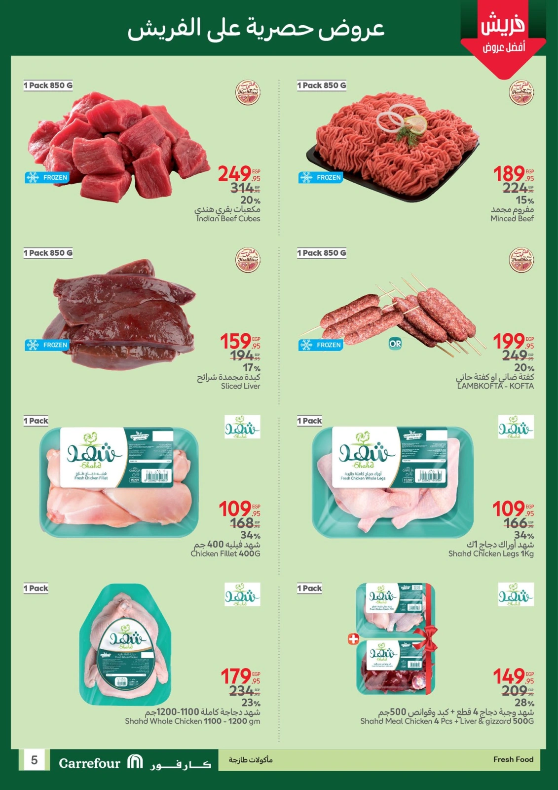 Page 5 in Fresh deals at Carrefour Egypt