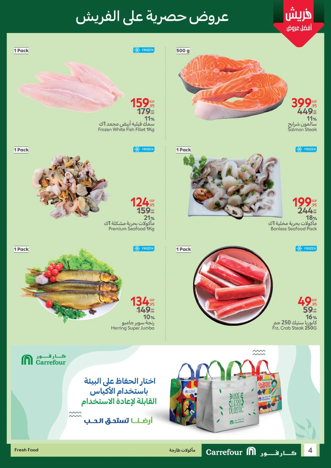 Page 4 in Fresh deals at Carrefour Egypt