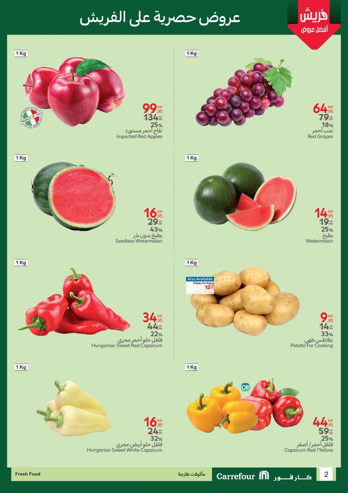 Page 2 in Fresh deals at Carrefour Egypt
