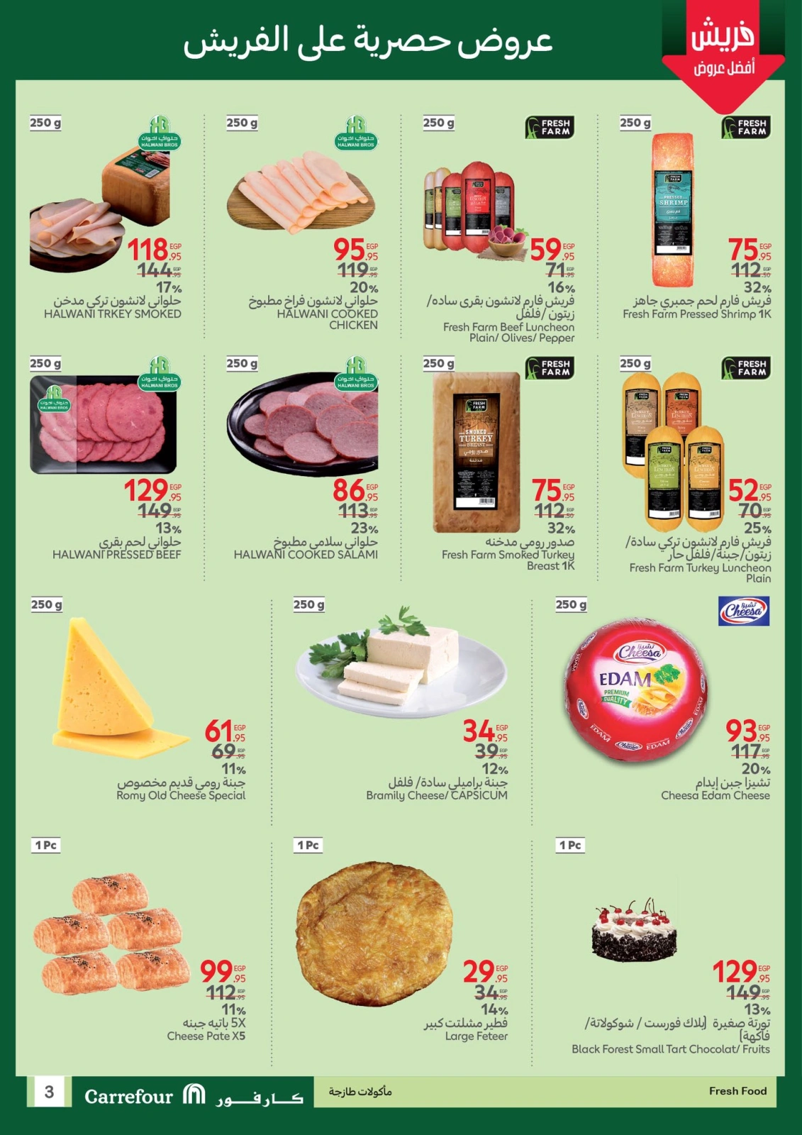Page 3 in Fresh deals at Carrefour Egypt