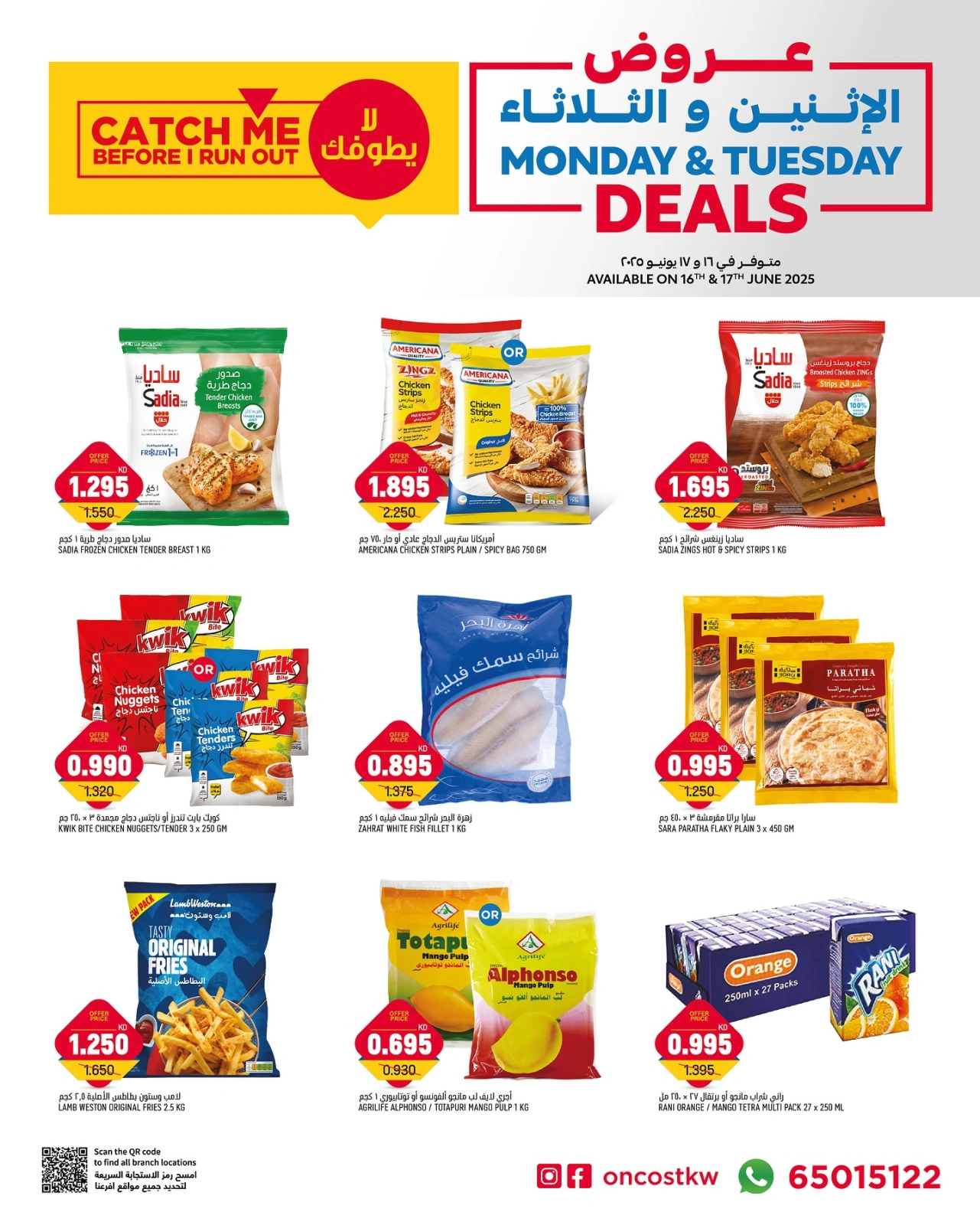 Page 2 |Monday and Tuesday offers at Oncost Kuwait