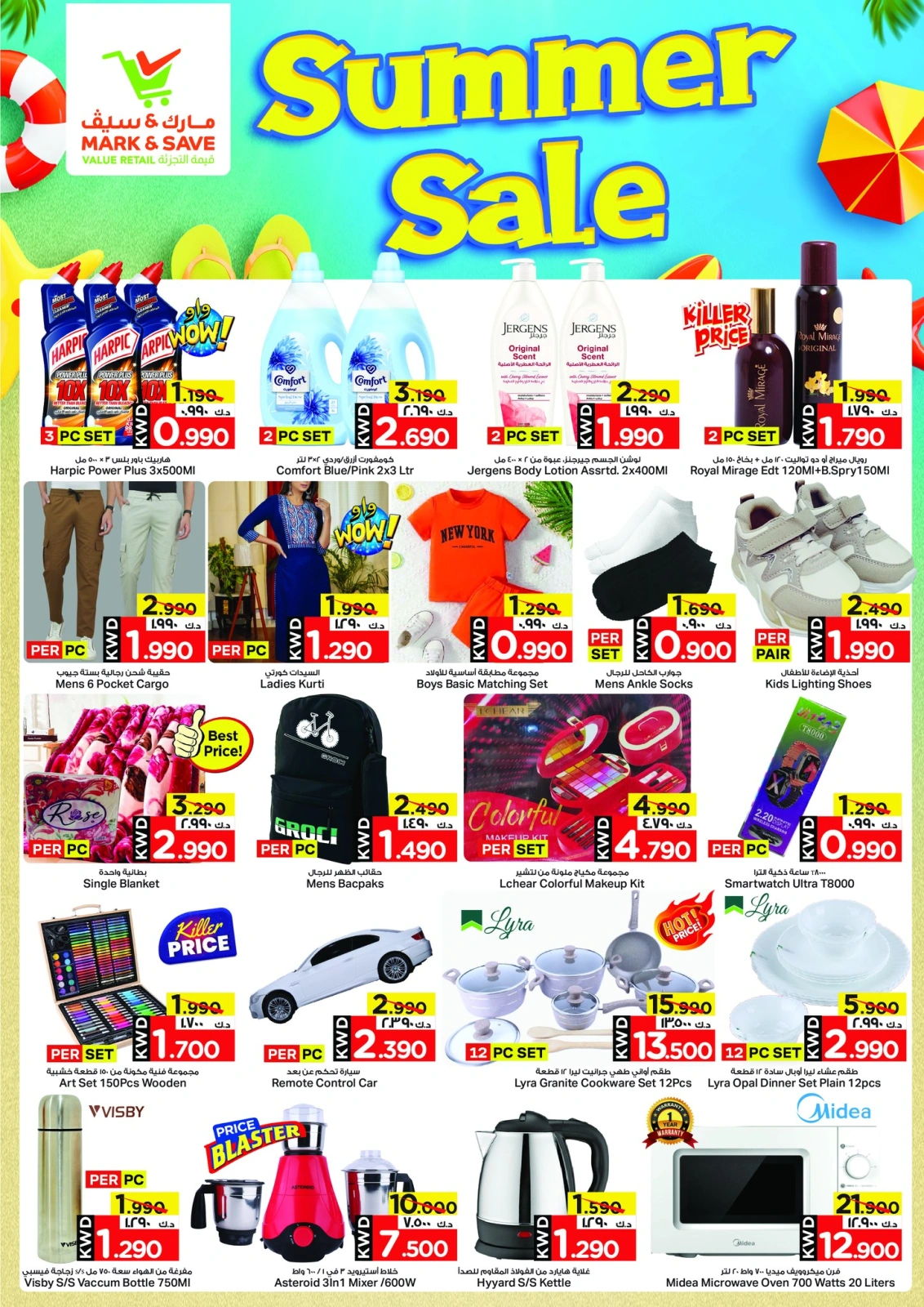 Page 3 in Summer Deals at Othaim Markets Egypt