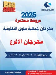 Page 1 |Branches Festival Offers at Salwa co-op Kuwait