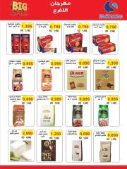 Page 5 |Branches Festival Offers at Salwa co-op Kuwait