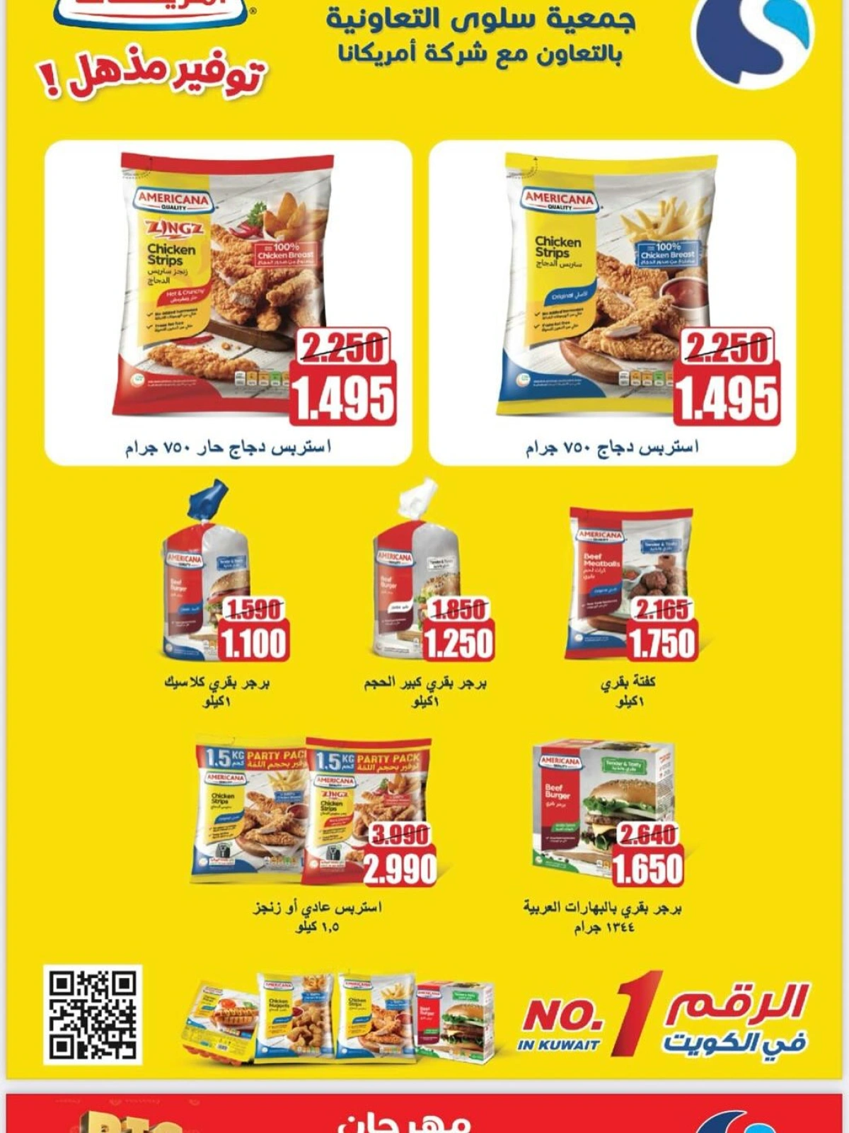 Page 3 |Branches Festival Offers at Salwa co-op Kuwait