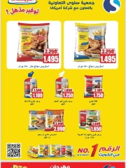 Page 3 |Branches Festival Offers at Salwa co-op Kuwait