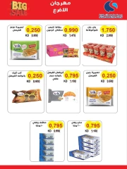 Page 6 |Branches Festival Offers at Salwa co-op Kuwait