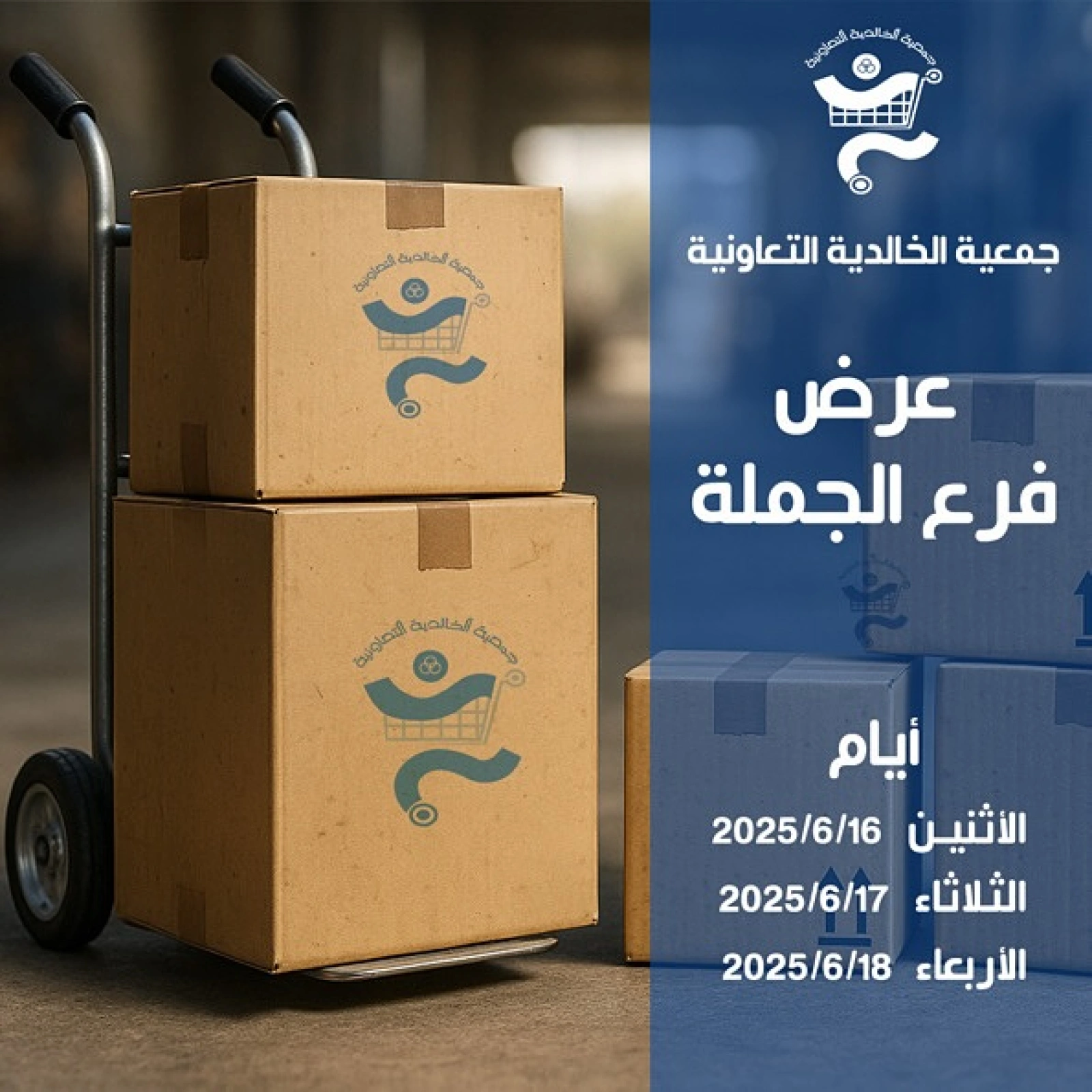 صفحة 1 |عروض فرع الجملة لدي جمعية الخالدية التعاونية الكويت