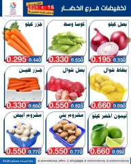 Page 2 |Vegetable and fruit offers at Yarmouk co-op Kuwait