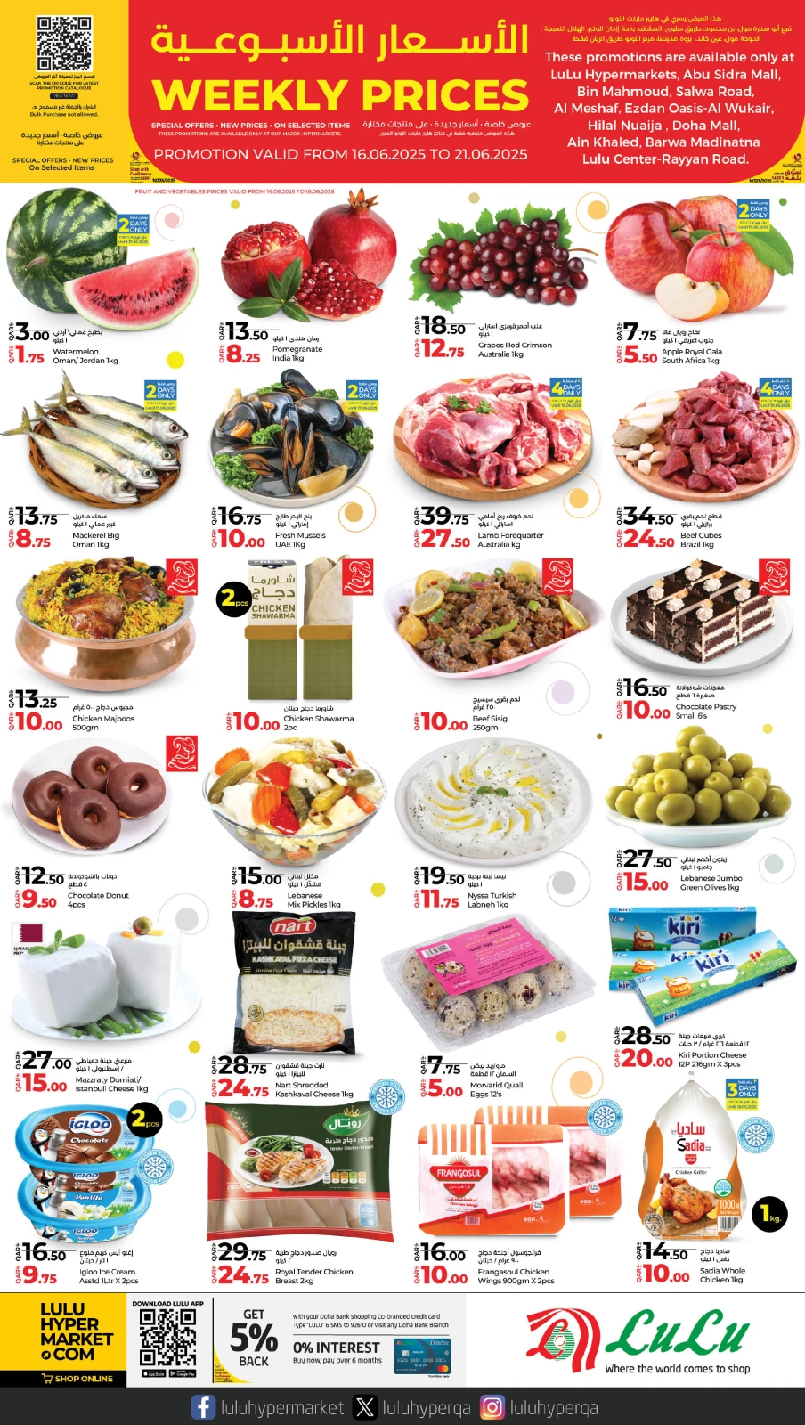Página 1 |Precios semanales en lulu Katar