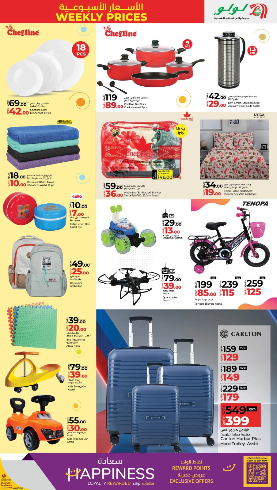 Página 3 |Precios semanales en lulu Katar