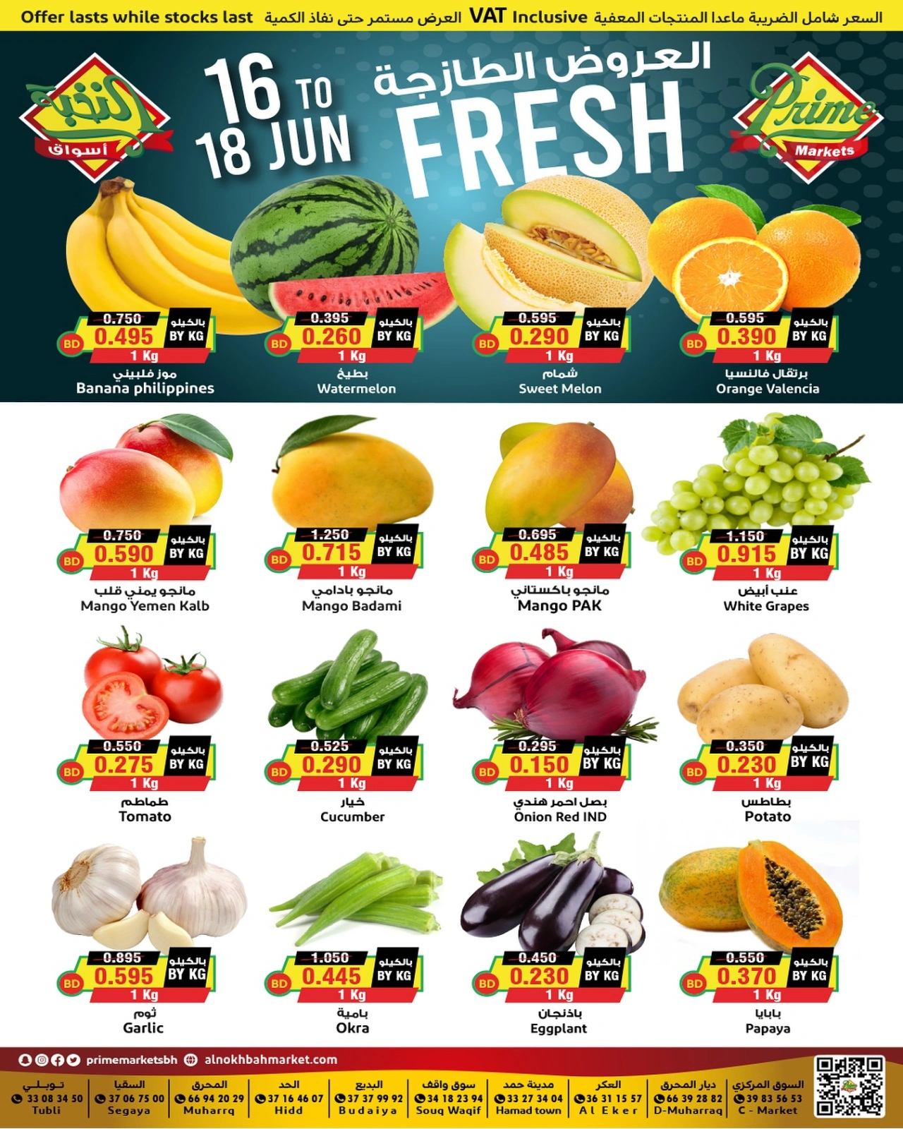Page 1 in Fresh deals at Prime markets Bahrain